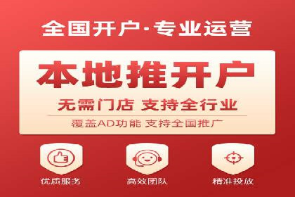 百度推广开户的注意事项及常见问题解答